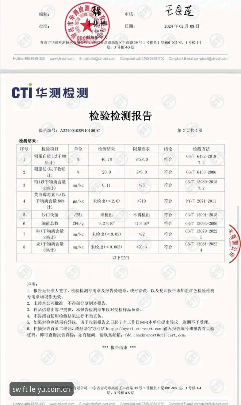 乐鱼体育直营注册评测最新动态：v3.2.1版本实测报告，46.3MB安装包带来的竞技新体验