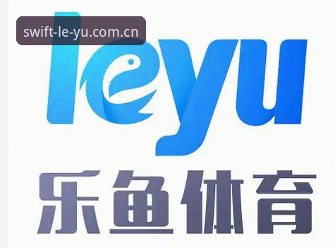 乐鱼体育怎么注册 vs 传统注册流程：哪种方式更高效？深度对比分析
