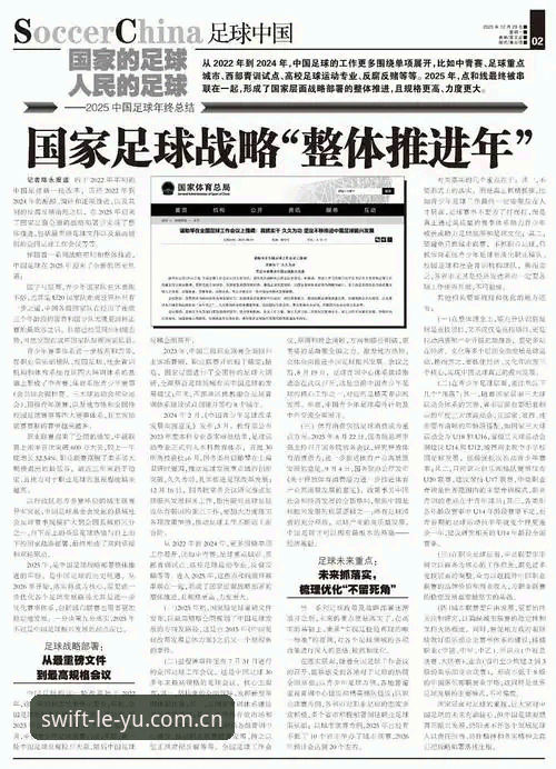3个关键信号解读2030世界杯扩军66队，中国男足迎历史契机